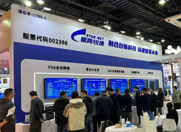智光中國行2024 | 星網銳捷閃耀東北安博會，為新質生產力加速賦能