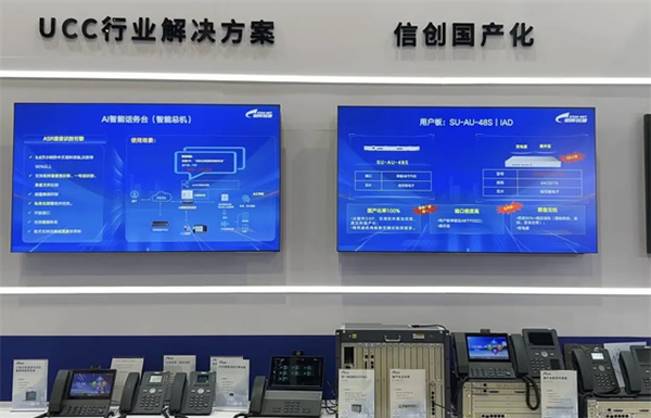 智光中國行2024 | 星網銳捷閃耀東北安博會，為新質生產力加速賦能