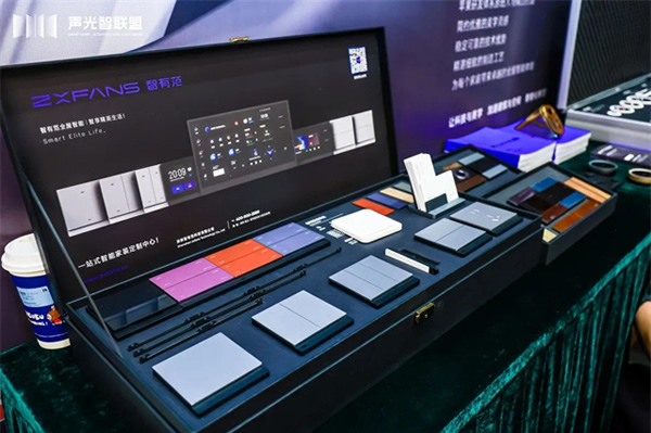 智有范丨聲光智聯盟廣州站