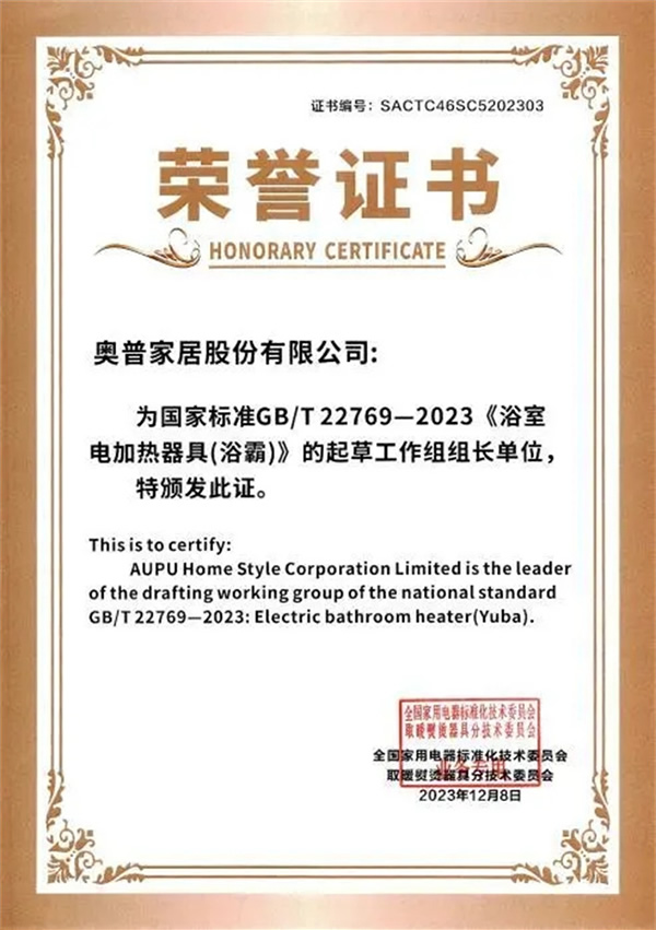 從溫暖家庭到智能家居，奧普以科技打造美好生活