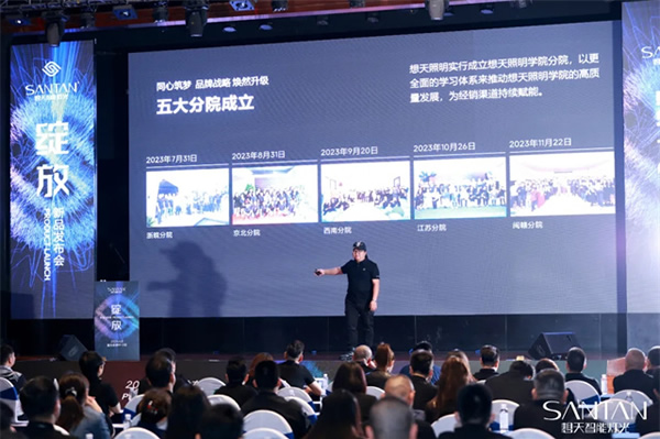 《綻放》2024想天新品發布會圓滿成功!