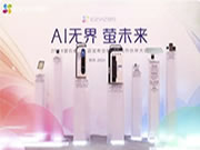 螢石網(wǎng)絡春季發(fā)布會推出多款AI智能產(chǎn)品，探索AI在生活中的多元可能