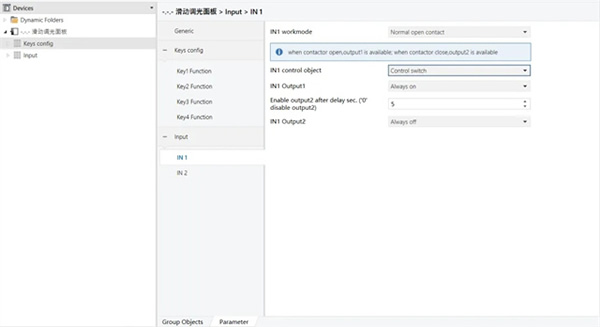 世聰智能 × 滑動調光控制器 | 自主精研數據庫，操作簡便易懂
