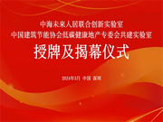 Aqara與中海企業(yè)集團(tuán)達(dá)成合作，共建未來(lái)人居聯(lián)合創(chuàng)新實(shí)驗(yàn)室