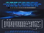 天貓精靈發(fā)布酒店場(chǎng)景化直連方案，推動(dòng)「未來(lái)酒店2030愿景」加速前行