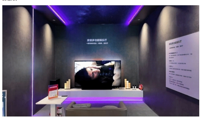 AWE 2024!易來與三星電子聯(lián)合展示場(chǎng)景化智慧生活 AWE 2024!易來與三星電子聯(lián)合展示場(chǎng)景化智慧生活