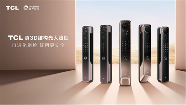 官宣!TCL攜手的盧深視達成戰略合作,引領3D人臉識別技術走向新高度 官宣!TCL攜手的盧深視達成戰略合作,引領3D人臉識別技術走向新高度