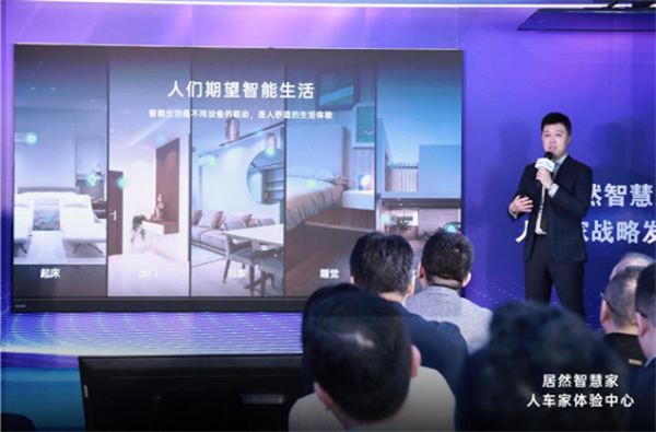 居然智慧家解鎖萬物互聯(lián) 打造“人+車+家”全生態(tài)智能體驗(yàn) 居然智慧家解鎖萬物互聯(lián) 打造“人+車+家”全生態(tài)智能體驗(yàn)