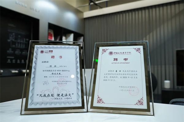 唐沐受聘成為中國政法大學實踐導師，影智成立聯合教育實踐基地！