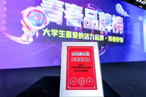 榮膺4大殊榮，Kaadas凱迪仕連續(xù)7年摘得廣告界至高榮譽(yù)，智能鎖行業(yè)唯一獲獎(jiǎng)品牌！