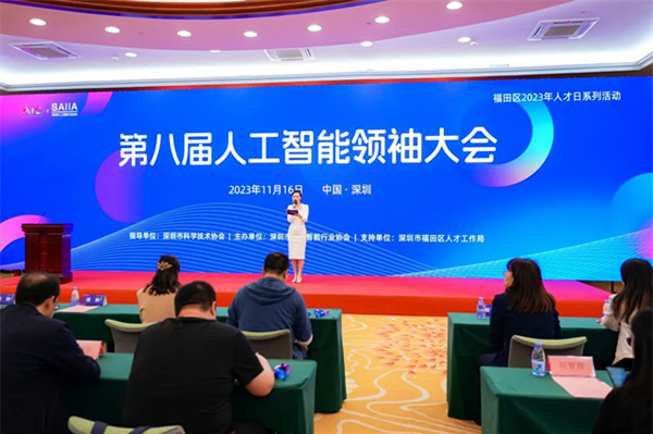 萬佳安榮膺年度AIC年度商業價值獎，引領人工智能創新發展