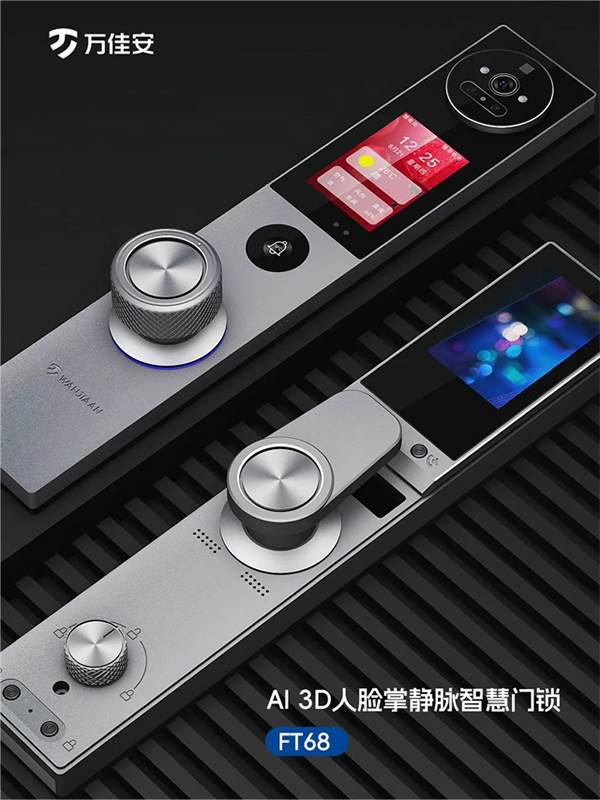 萬佳安榮膺年度AIC年度商業價值獎，引領人工智能創新發展