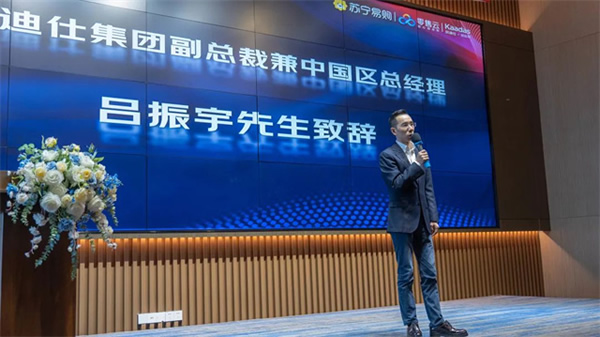 Kaadas凱迪仕智能鎖與蘇寧零售云達(dá)成2024年度戰(zhàn)略合作，持續(xù)攜手共生向上！