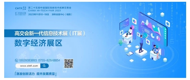 科技飛躍，數字安全同行