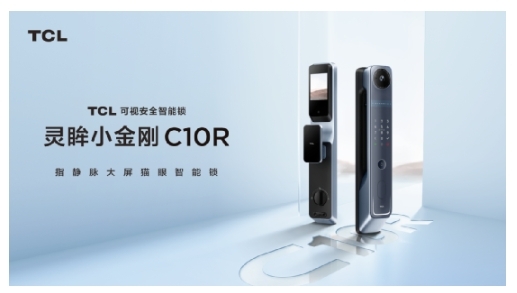 TCL智能鎖榮獲首批BG認(rèn)證，成為行業(yè)質(zhì)量新標(biāo)桿