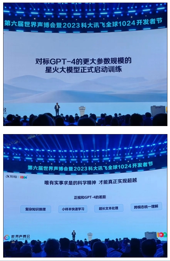 科大訊飛、華為重磅官宣！“飛星一號(hào)”平臺(tái)正式發(fā)布：自主可控的算力底座