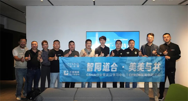 世聰智能 × CSHIA | 2023智能家居服務(wù)力峰會（武漢站）圓滿落幕