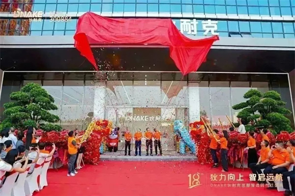 狄力向上，智啟遠航！狄耐克總部智造園喬遷盛典圓滿落幕