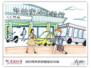 從競爭白熱化到出現分水嶺,智能家居市場回歸理性