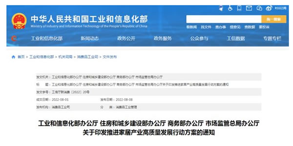 2022年家居企業(yè)IPO的四大特點，上市之路何其艱難！