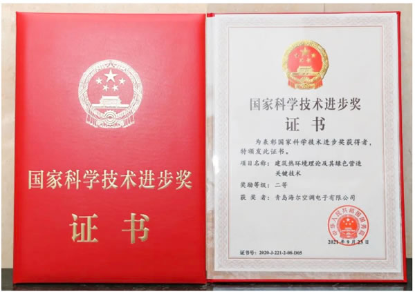 海爾智慧樓宇：國際級(jí)、國家級(jí)、省市級(jí)