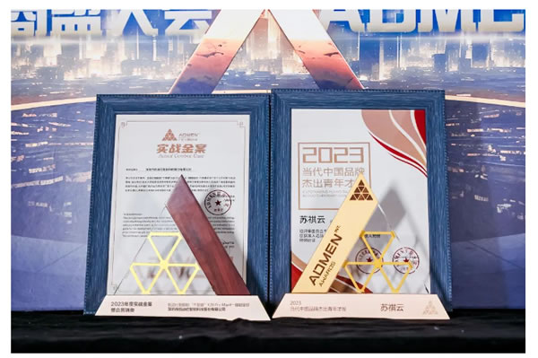 行業(yè)唯一!Kaadas凱迪仕連續(xù)6年斬獲ADMEN國(guó)際大獎(jiǎng),同步包攬另外兩大重磅榮譽(yù)! 行業(yè)唯一!Kaadas凱迪仕連續(xù)6年斬獲ADMEN國(guó)際大獎(jiǎng),同步包攬另外兩大重磅榮譽(yù)!