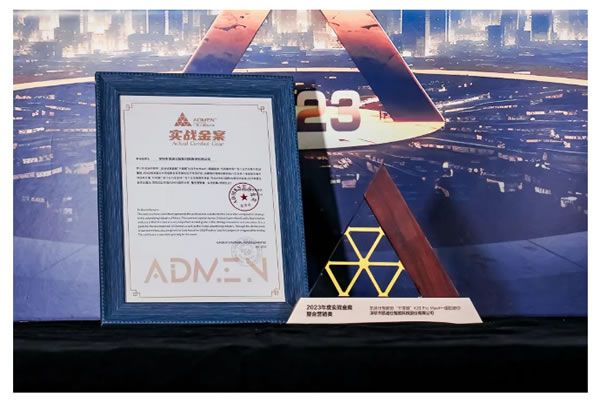 行業(yè)唯一!Kaadas凱迪仕連續(xù)6年斬獲ADMEN國(guó)際大獎(jiǎng),同步包攬另外兩大重磅榮譽(yù)! 行業(yè)唯一!Kaadas凱迪仕連續(xù)6年斬獲ADMEN國(guó)際大獎(jiǎng),同步包攬另外兩大重磅榮譽(yù)!