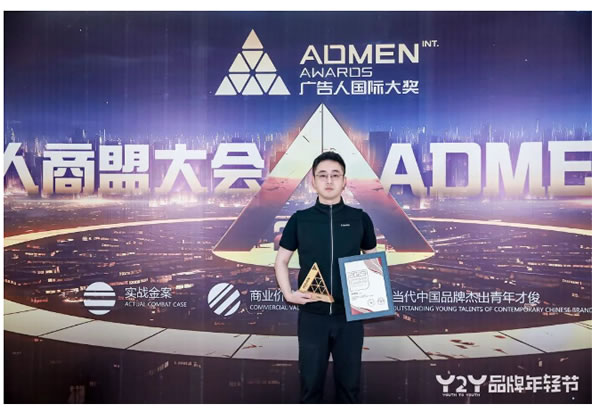 行業(yè)唯一!Kaadas凱迪仕連續(xù)6年斬獲ADMEN國(guó)際大獎(jiǎng),同步包攬另外兩大重磅榮譽(yù)! 行業(yè)唯一!Kaadas凱迪仕連續(xù)6年斬獲ADMEN國(guó)際大獎(jiǎng),同步包攬另外兩大重磅榮譽(yù)!