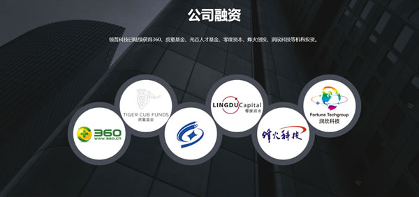 智能家居市場考察系列專題17：領普智能家居