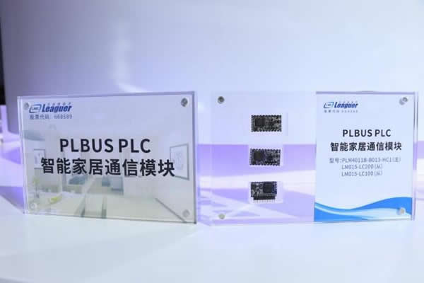 2023AWE，力合微PLC芯片重構智慧、綠色家庭IOT網絡