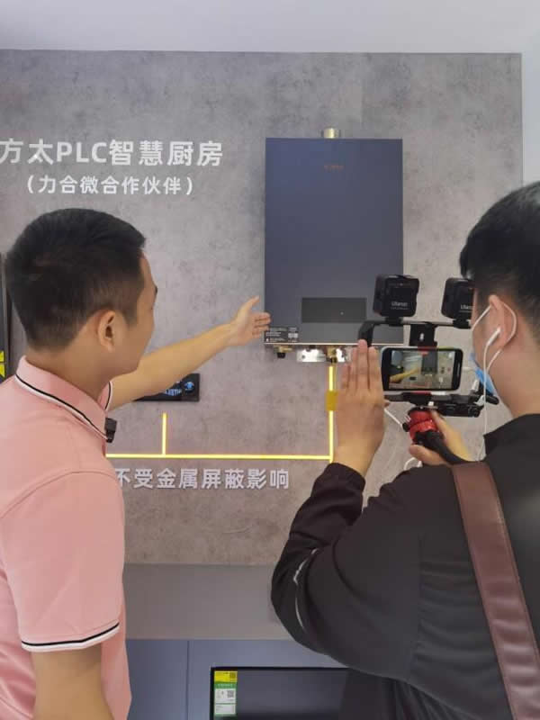 2023AWE，力合微PLC芯片重構智慧、綠色家庭IOT網絡