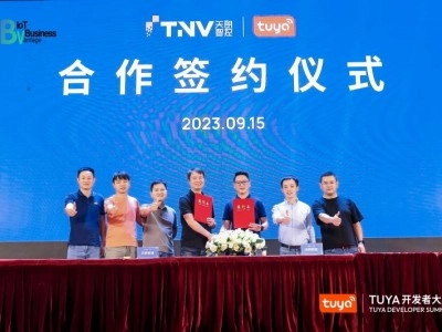 天朗智通與涂鴉智能達成合作，共贏全場景