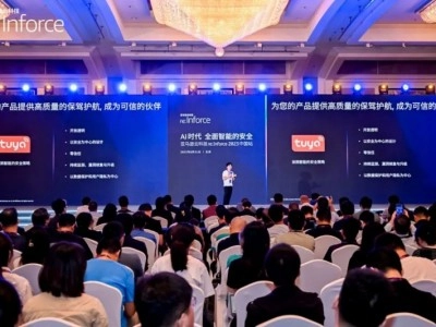 涂鴉智能攜手亞馬遜云科技，共建“聯合安全實驗室” 為IoT發展保駕護航