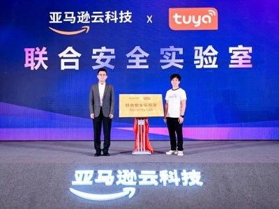 涂鴉智能共建“聯合安全實驗室” 為IoT發展保駕護航