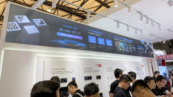 控客智能家居解決用戶更精細的場景用光需求_3