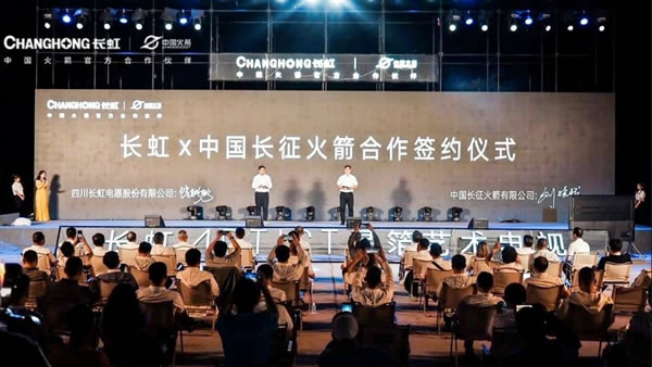 定義未來標(biāo)準(zhǔn)，長虹ARTIST星箔藝術(shù)電視發(fā)布_3