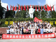 蘭和科技參加江西省高校學生公寓管理骨干培訓班