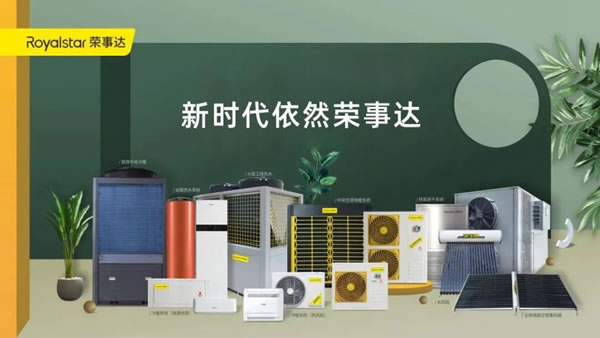 再創(chuàng)佳績(jī) | 榮事達(dá)智能家居連獲兩項(xiàng)殊榮！_14