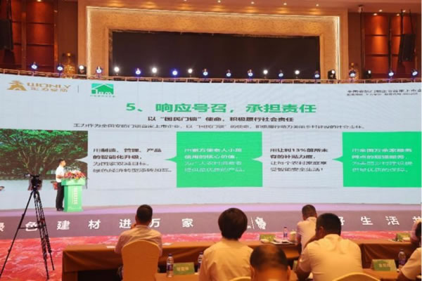 王力安防榮膺綠色建材下鄉活動領軍企業!_10