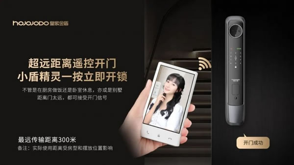  皇家金盾人臉鎖2023夏季新品搶先看_5