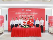 大華智能家居與京東科技簽署戰(zhàn)略合作協(xié)議！