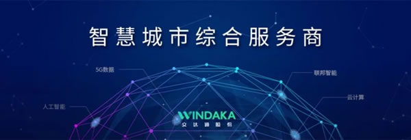 文達(dá)通智能家居入選2023年市級(jí)服務(wù)業(yè)創(chuàng)新型示范企業(yè)_2