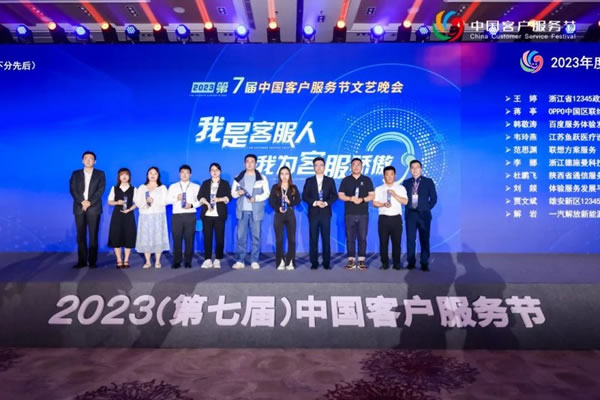 德施曼智能鎖斬獲2023中國客戶服務節最佳雇主單位_3