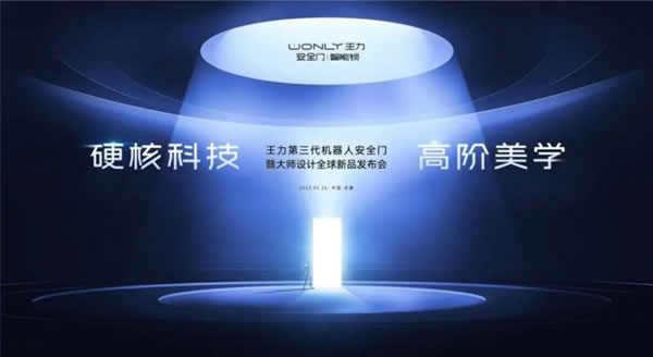 王力智能鎖7大品牌+獨(dú)家爆品強(qiáng)勢登陸門博會(huì)_2