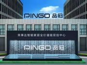 中 國旅游日，來榮事達智能家居“打卡”吧！