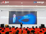 大華智能家居生態合作伙伴大會，共謀合作新篇