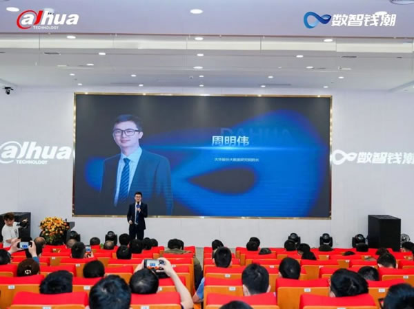 大華智能家居生態(tài)合作伙伴大會(huì)，共謀合作新篇_8