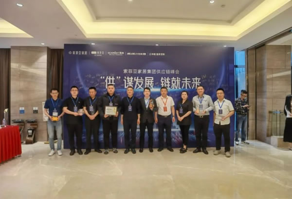 雅潔五金智能鎖榮獲索菲亞家居“聯(lián)合創(chuàng)新獎”_2