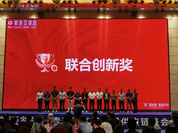 雅潔五金智能鎖榮獲索菲亞家居“聯(lián)合創(chuàng)新獎”_4