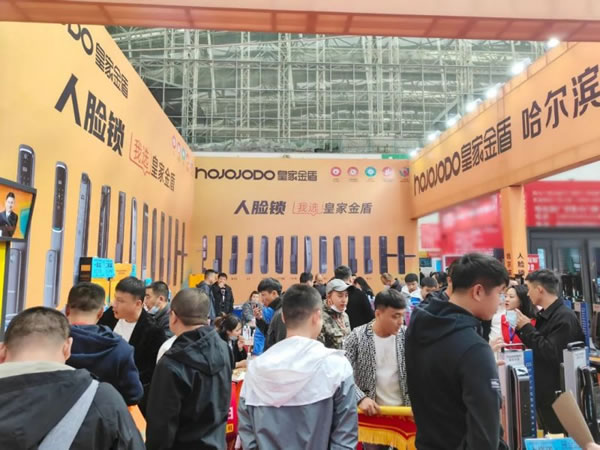 皇家金盾人臉鎖2023哈爾濱建博會圓滿閉幕_2